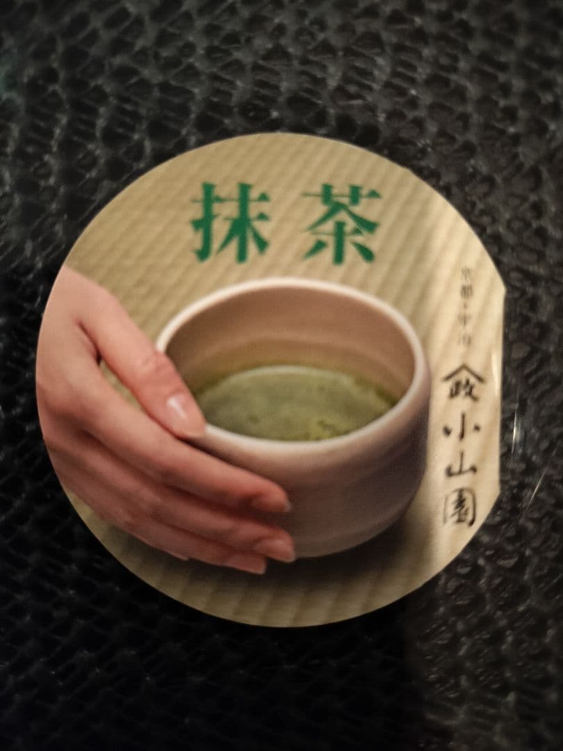 【京都・宇治】山政小山園　小倉山30g缶入り　3缶