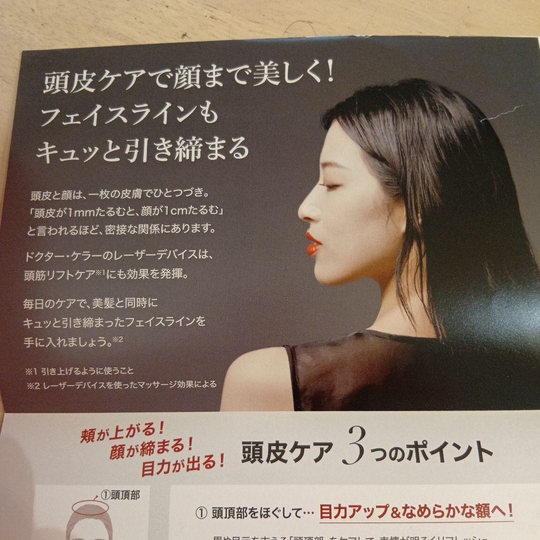 Dr. Keller 美顔器 ヘアエナジャイザー　ビーグレン