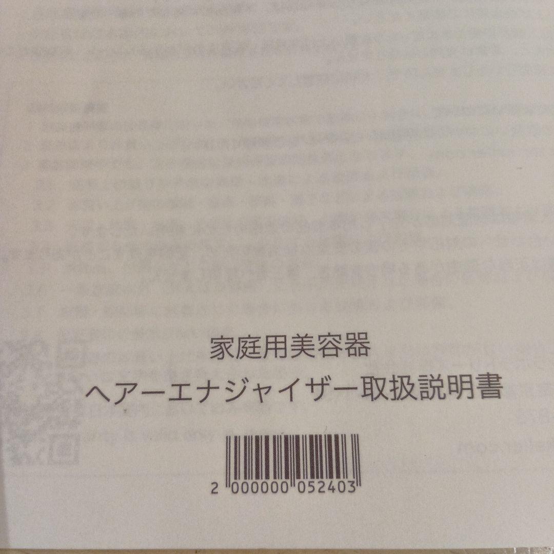 Dr. Keller 美顔器 ヘアエナジャイザー　ビーグレン