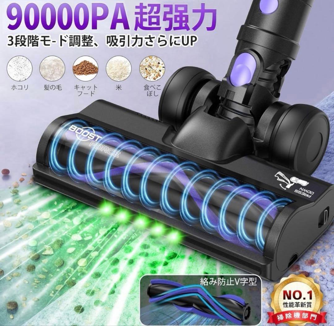 掃除機 コードレス2026革新版登場！90Kpa超強力吸引