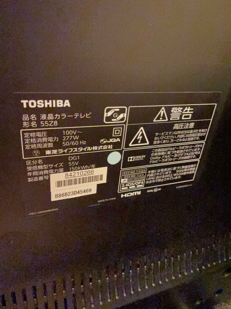 ジャンクTOSHIBA 55Z8 液晶テレビ 55インチ
