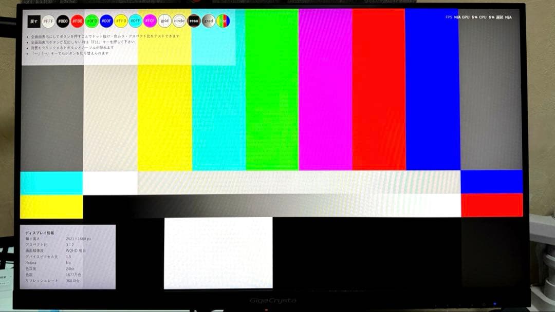 GigaCrysta ゲーミングモニター［24.5型 /フルHD］360Hz