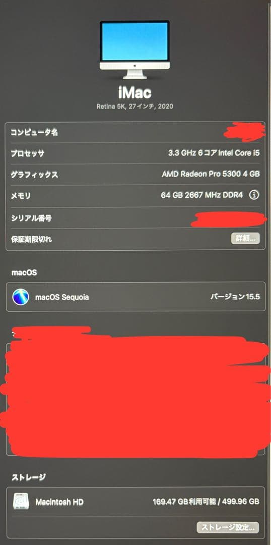 【VESAマウント・64GB】iMac 5K 27インチ 2020 初期化済