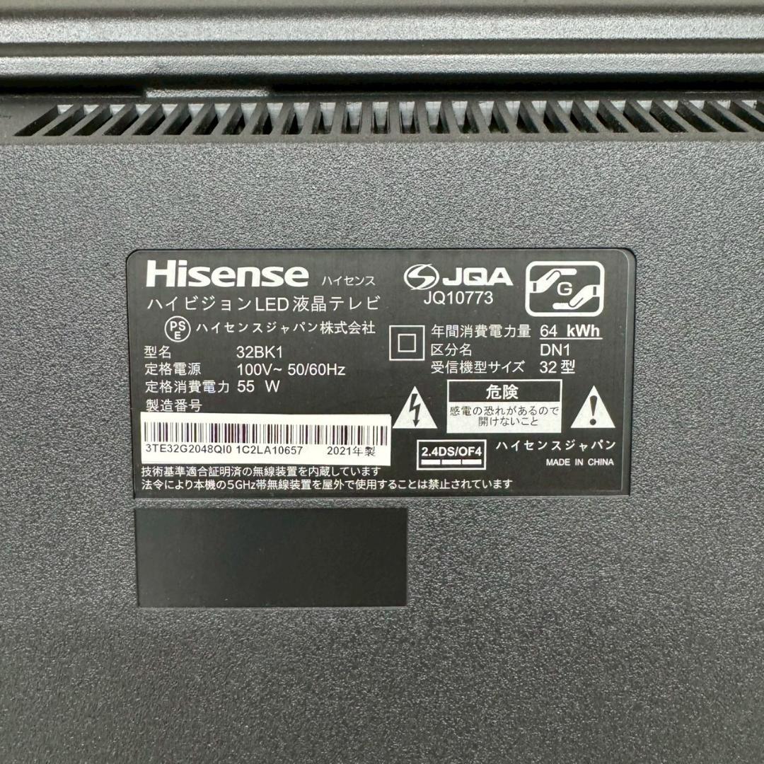 【Hisense】 ハイセンス 液晶テレビ 32BK1 A0936