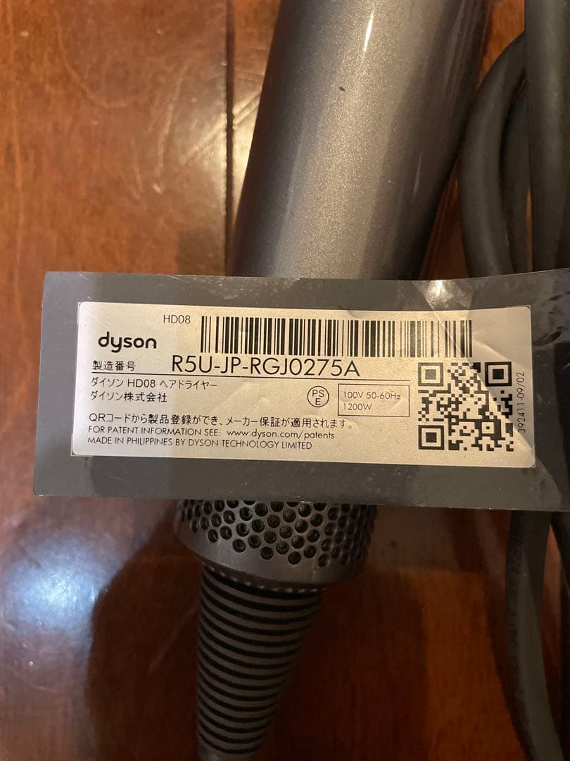 Dyson HD08 ヘアドライヤー シルバー