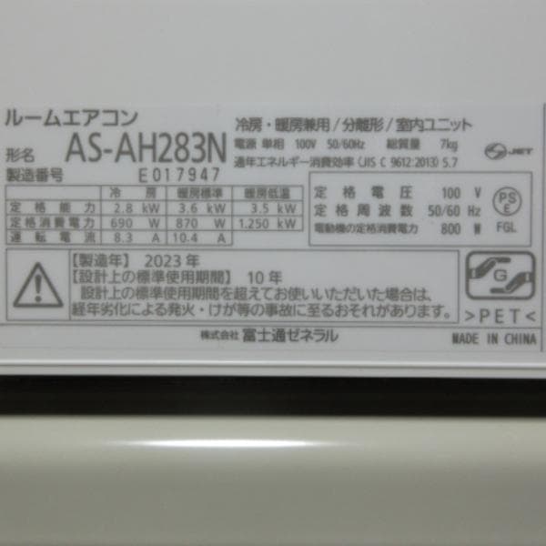 12【美品】エリア限定 配送無料*洗浄*保証*設置可*2023年 10畳