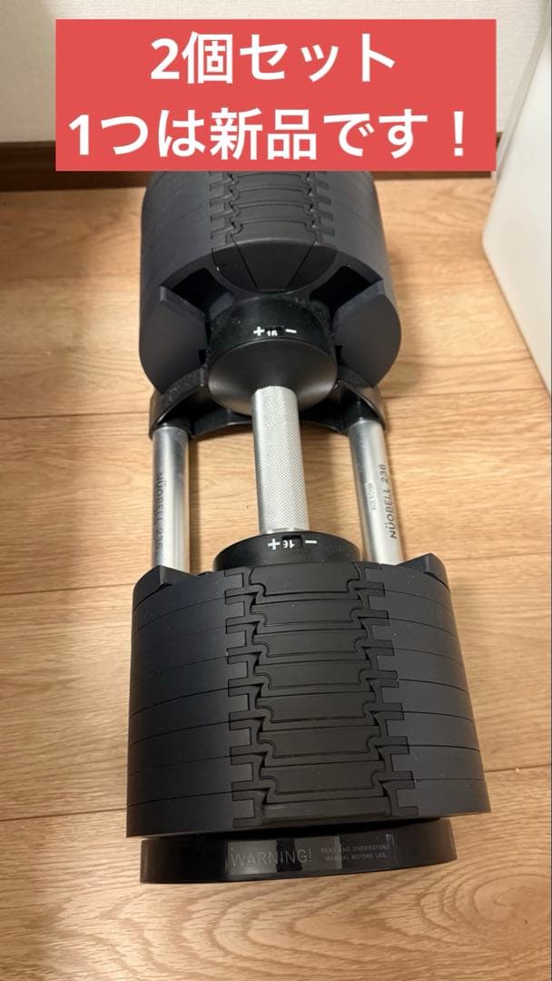 【2個セット】FLEXBELL 可変式ダンベル 新型 2kg刻み 36kg