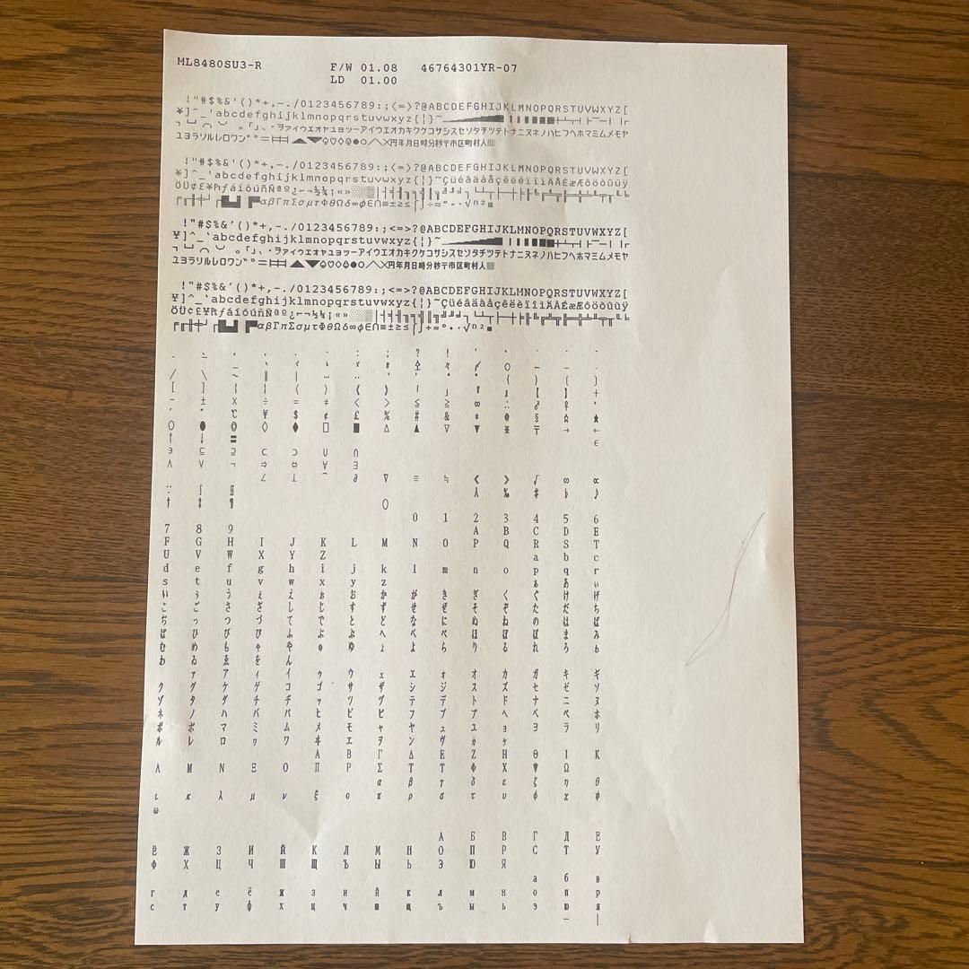 プリンター・複合機 OKI MICROLINE 8480SU3-R