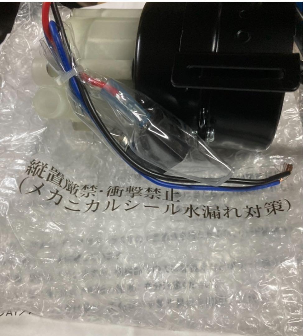 ホシザキ　製氷機マグネットポンプモーター新品IM 希少 ②ラスト1