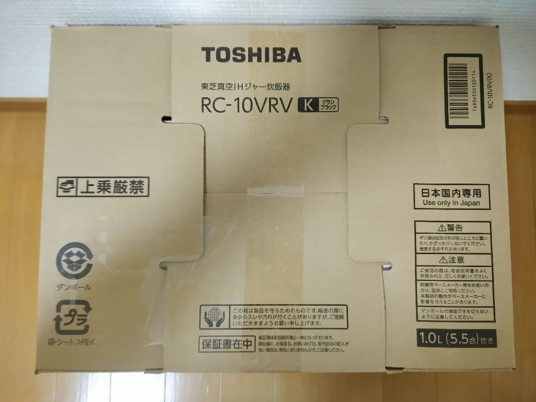 【新品未開封】5.5合 TOSHIBA RC-10VRV ブラック IH炊飯器