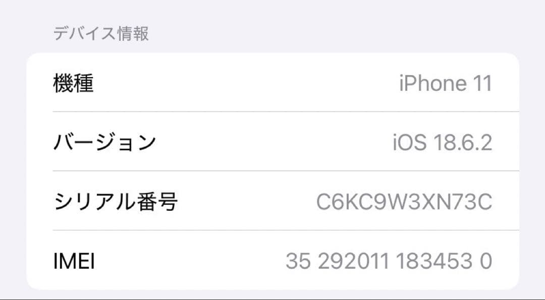 Apple iPhone11 64G SIMフリー グリーン