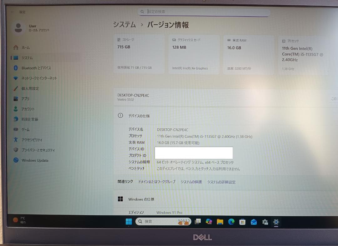 DELL Vostro 5502 第11世代corei5搭載