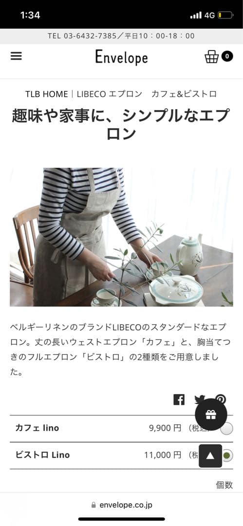 エプロン　麻　新品LIBECO リネン100%