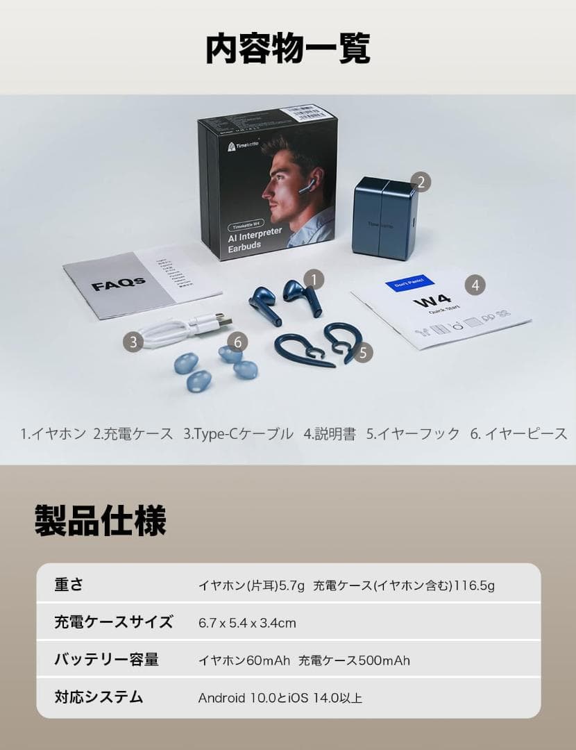 Timekettle W4 翻訳機能付きイヤホン 骨声紋センサー内蔵 ブルー