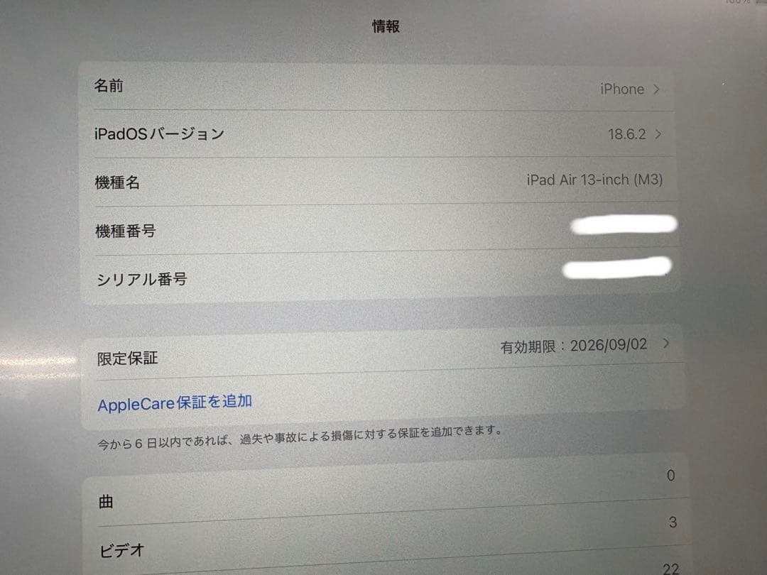 iPad本体 iPad Air 13inch M3 128GB Apple Pencil