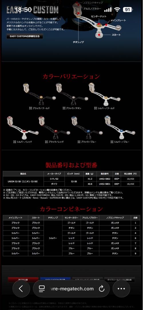リブレ　ユニオン　52-58 シマノ + リブレ カスタムレイヤー シマノ C1