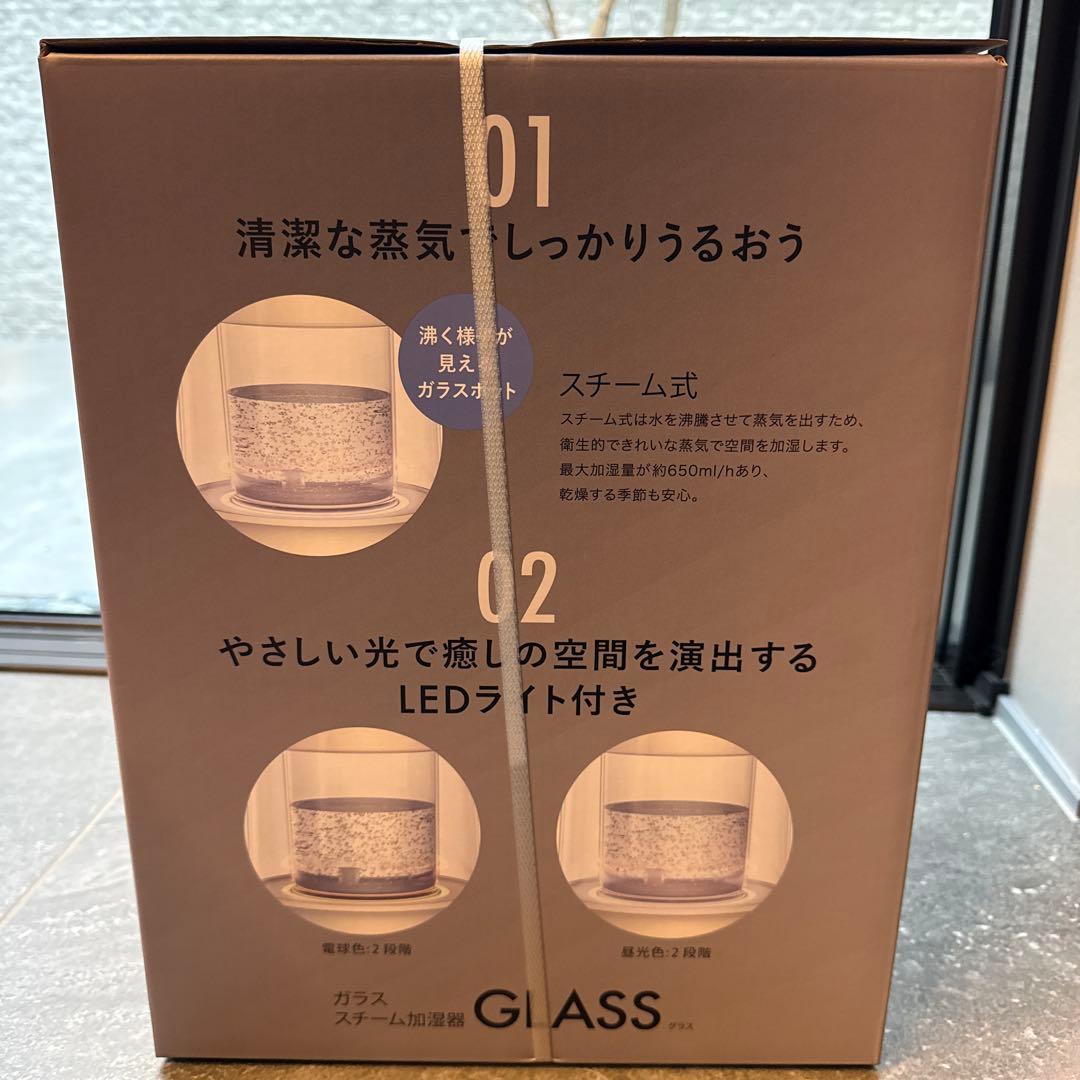 新品　ガラススチーム加湿器 アイボリー　QUADS クワッズ　人気　ガラス加湿器