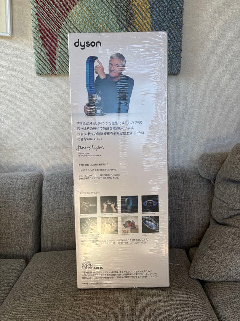 【新品未開封】Dyson ダイソン 空気清浄機 Pure Hot+Cool