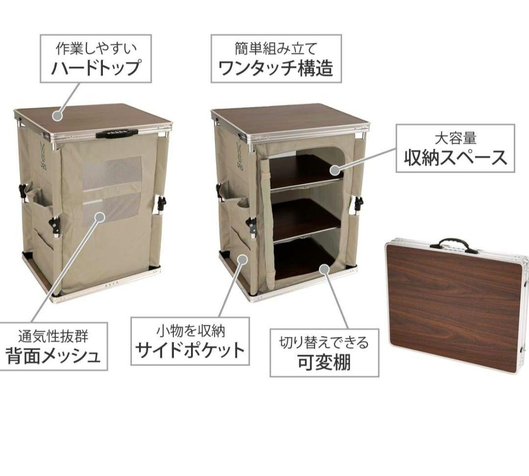 未使用品 DOD ディーオーディー マルチキッチンテーブル