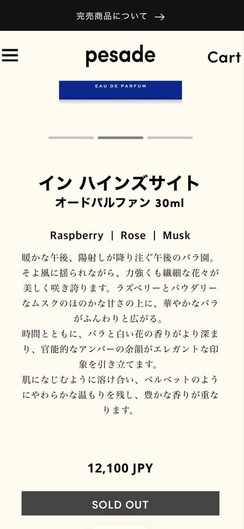 In Hindsight オードパルファン 30ml