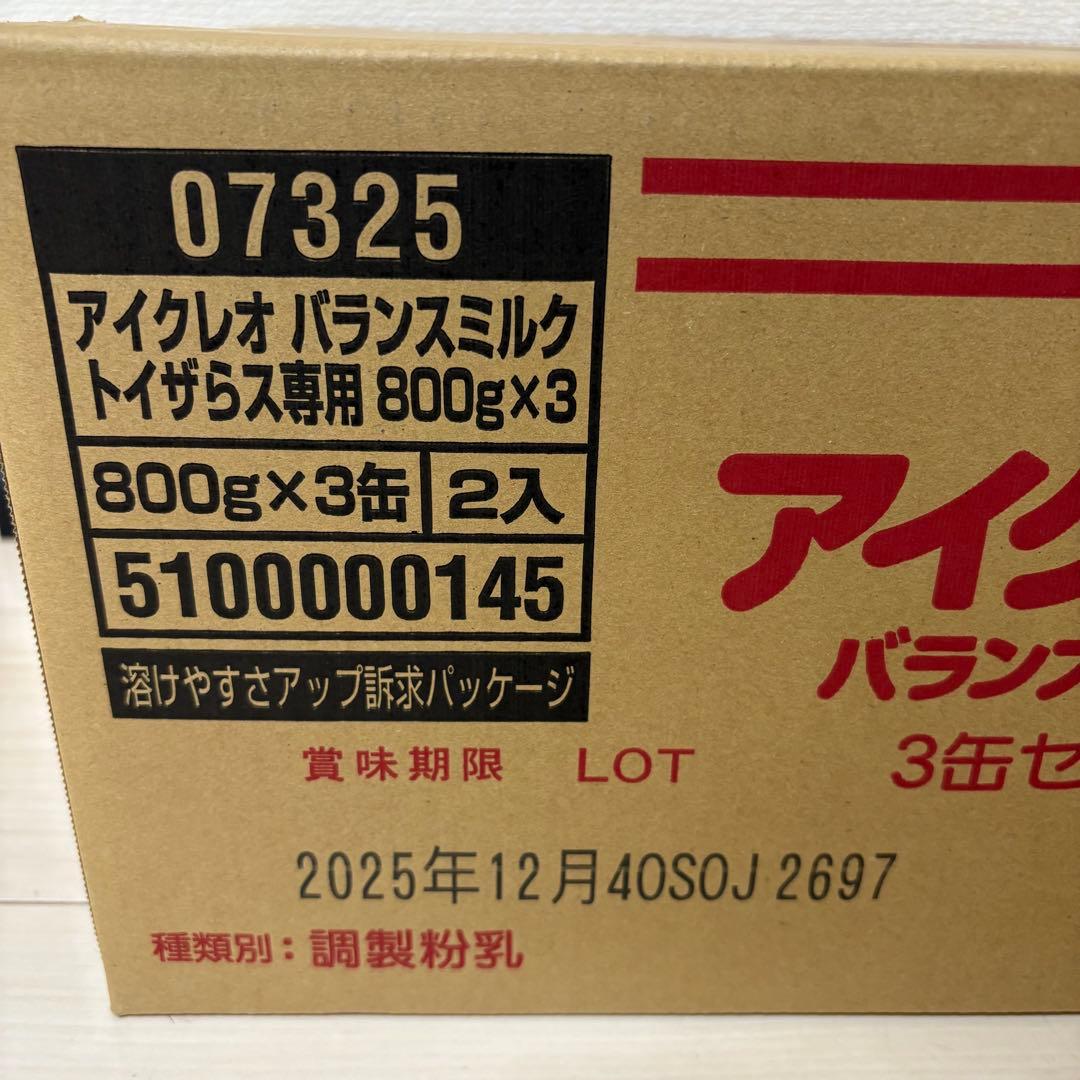 ふ*ち様 アイクレオ 6缶