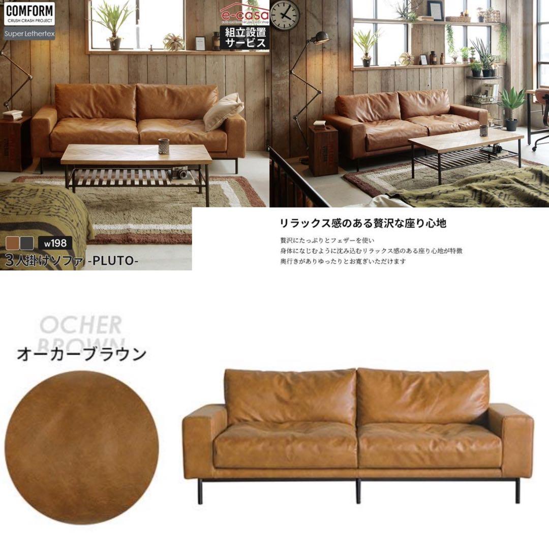 ブドリ【関家具 CRASH GATE】プルート PLUTO 3人掛けソファ
