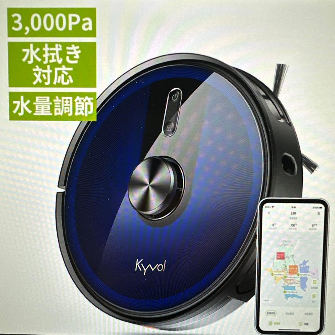 Kyvol Cybovac L20 ロボット掃除機 本体 ユーザーガイド付き