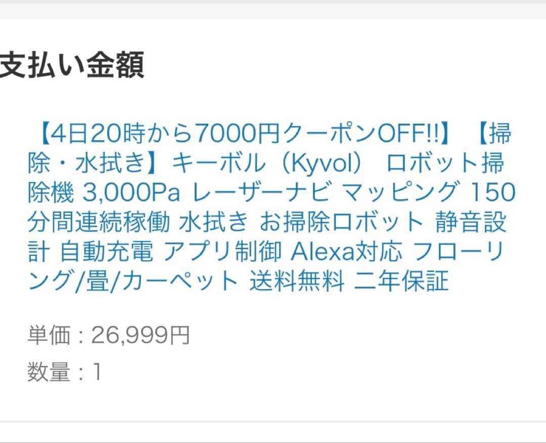 Kyvol Cybovac L20 ロボット掃除機 本体 ユーザーガイド付き