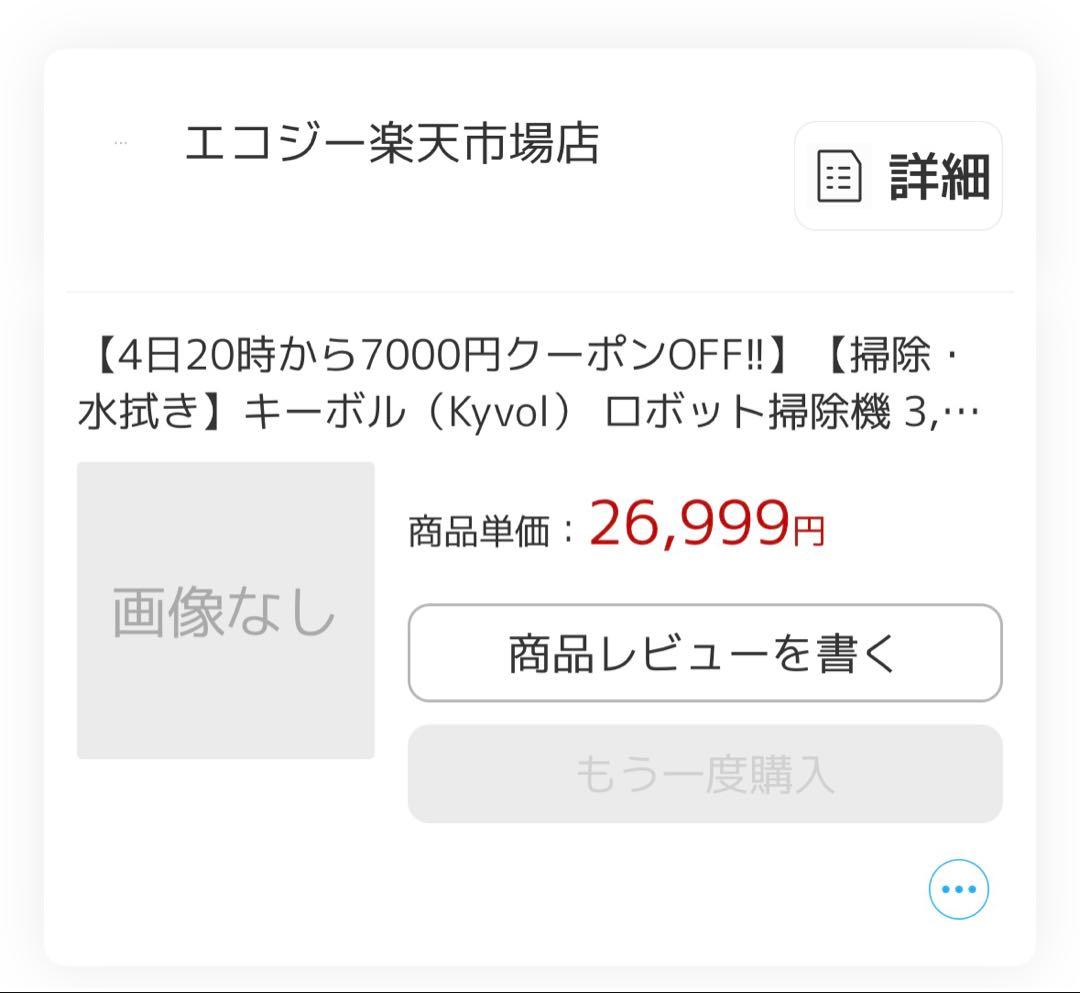 Kyvol Cybovac L20 ロボット掃除機 本体 ユーザーガイド付き