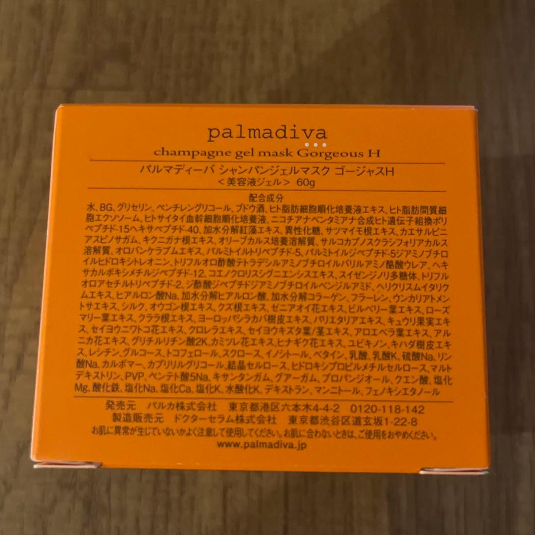 ︎ パルマディーバ　No118EX 50ml 30ml ジェルマスク