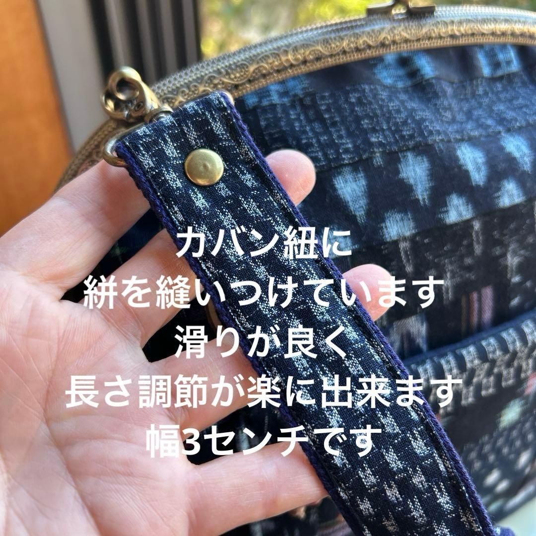 絣のパッチワーク大きながま口丸ショルダー (*´꒳`*)ショルダー紐とチャーム付