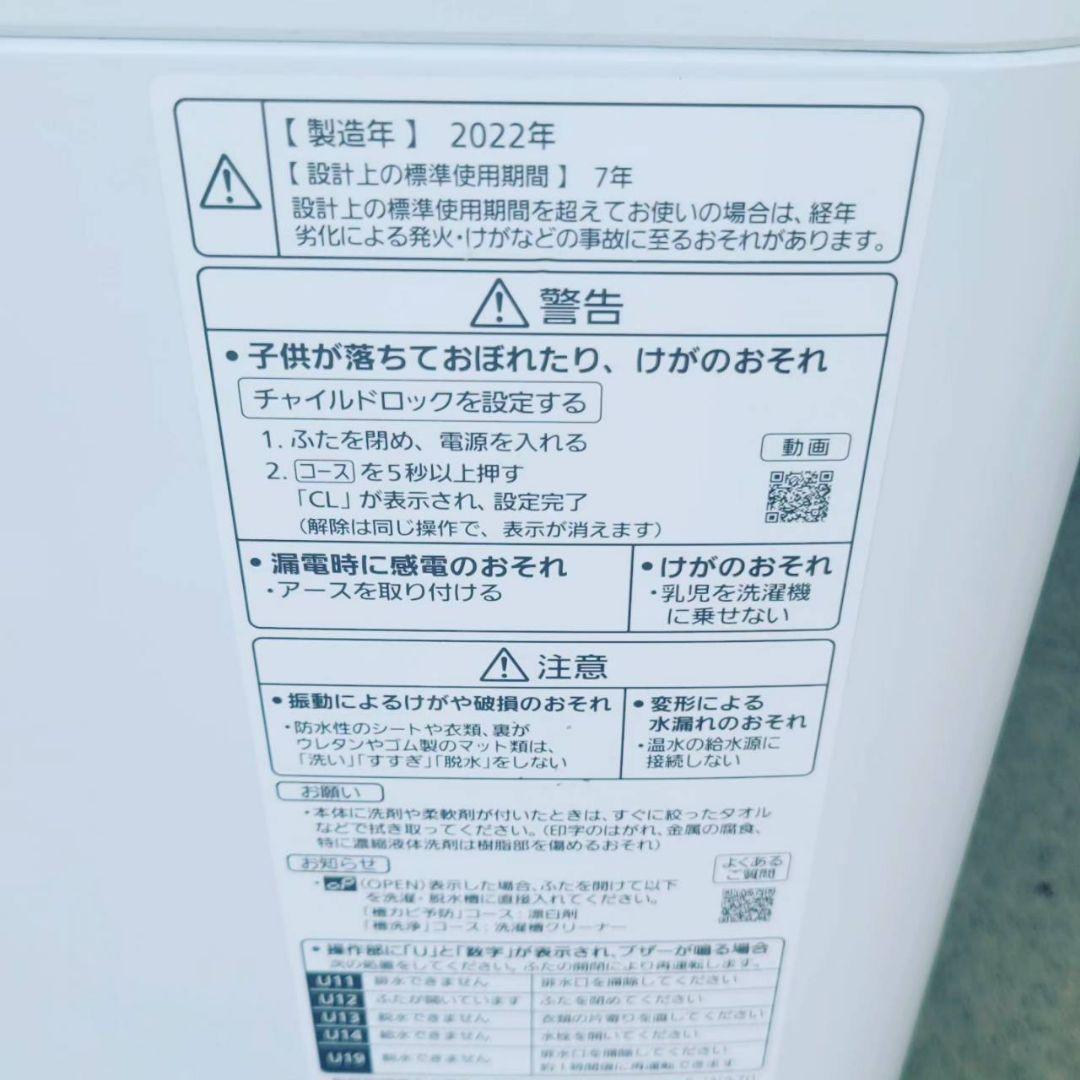 Panasonic洗濯機✨5キロ✨2022年❗
