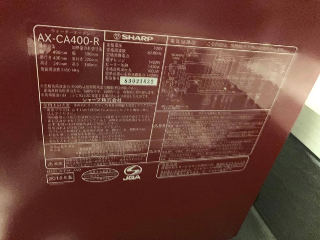 SHARP HEALSIO レッド オーブンレンジ