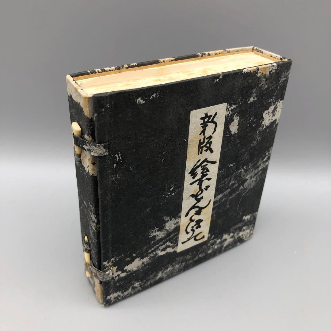 希少新版絵本どんきほうて限定280部縮刷版芹沢銈介1978年古書金箔和紙