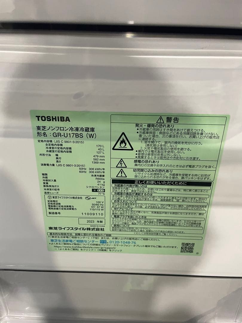 2023年製 TOSHIBA 家電3点セット 冷蔵庫 洗濯機 電子レンジ無し