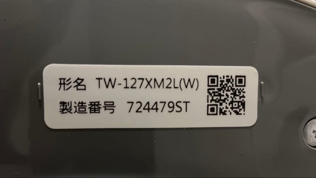 東芝 TOSHIBA ドラム式洗濯乾燥機 TW-127XM2L ※12/5まで