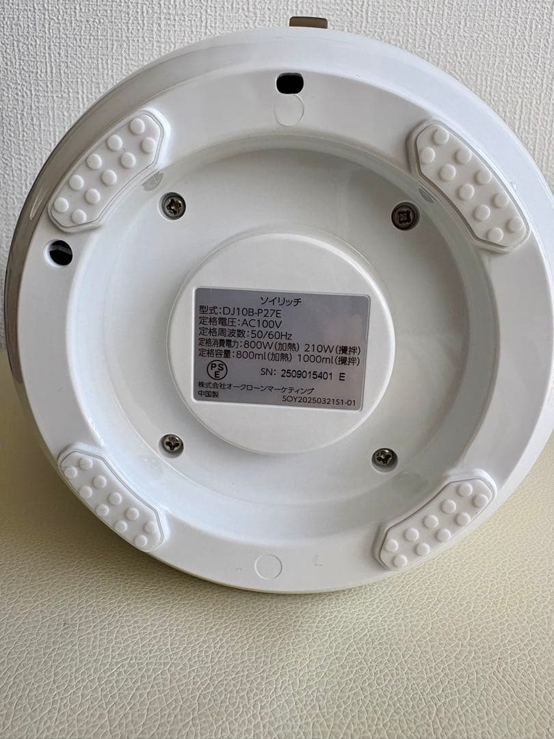 SOY RICH 豆乳メーカー ホワイト