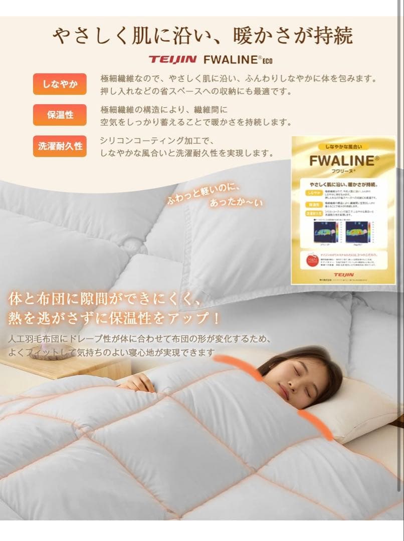 【Softime】掛け布団 人工羽毛布団 ダブル 冬 ダックダウン93%相当