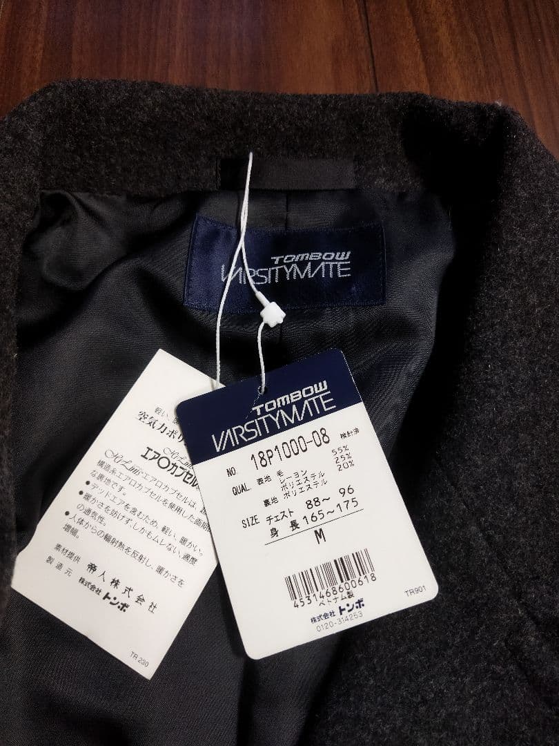 新品タグ付♪トンボ スクール ピーコート グレー M 今季購入