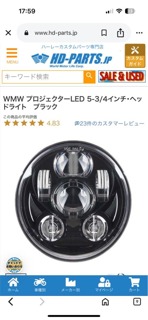 ハーレー　5-3/4 LEDヘッドライト Eマーク付