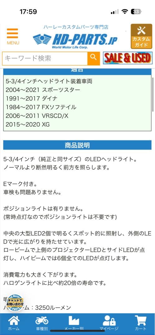 ハーレー　5-3/4 LEDヘッドライト Eマーク付