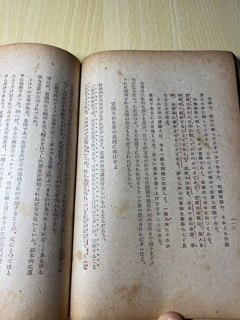 我が闘争　ヒトラー　ヒットラー　古書