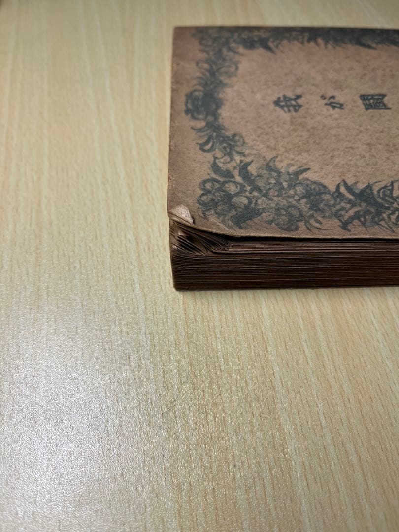 我が闘争　ヒトラー　ヒットラー　古書