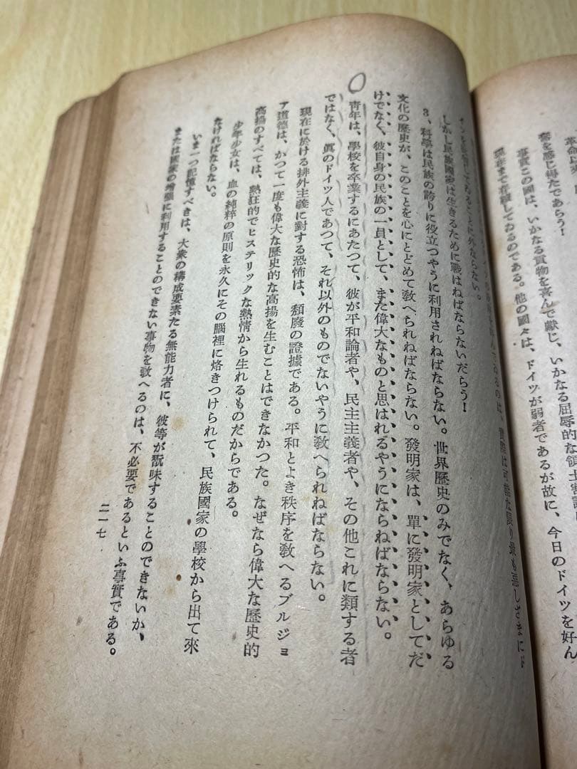 我が闘争　ヒトラー　ヒットラー　古書
