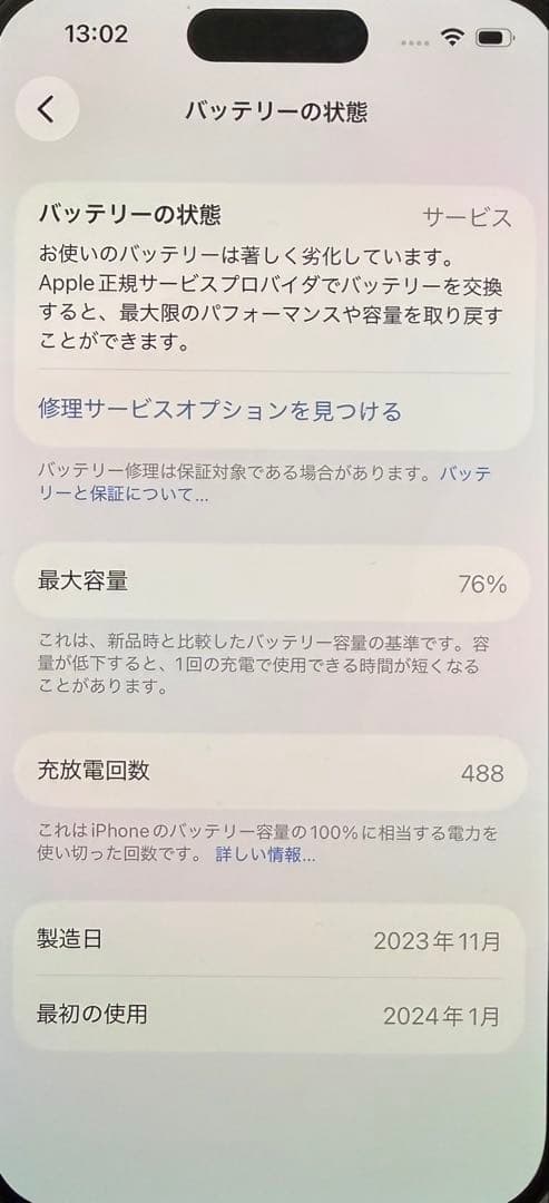 Apple iPhone 15 pro 256GB ブラック