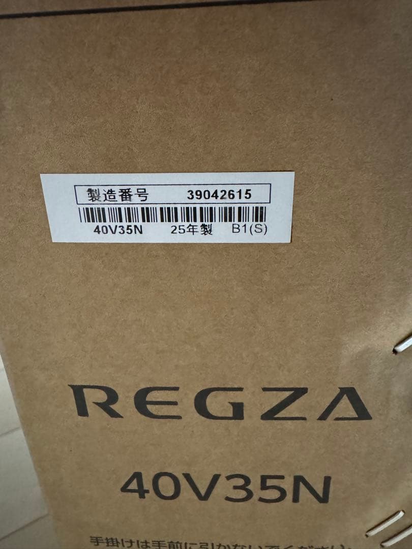 REGZA 40V型 V35N 液晶テレビ