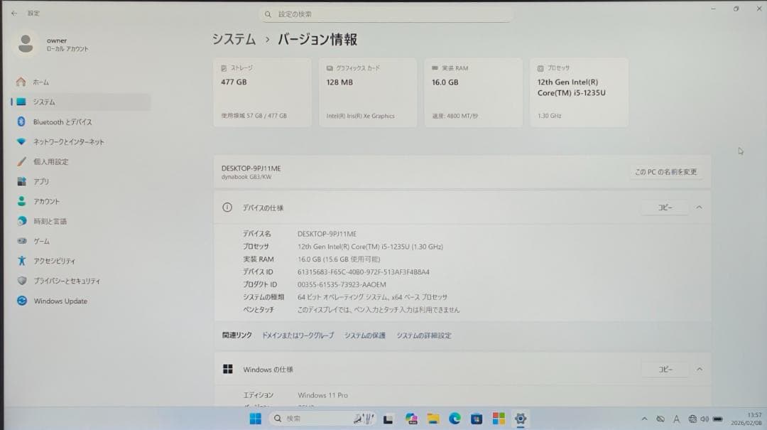 美品☆dynabook G83/KW 16/512GB 第12世代 2023年⑤