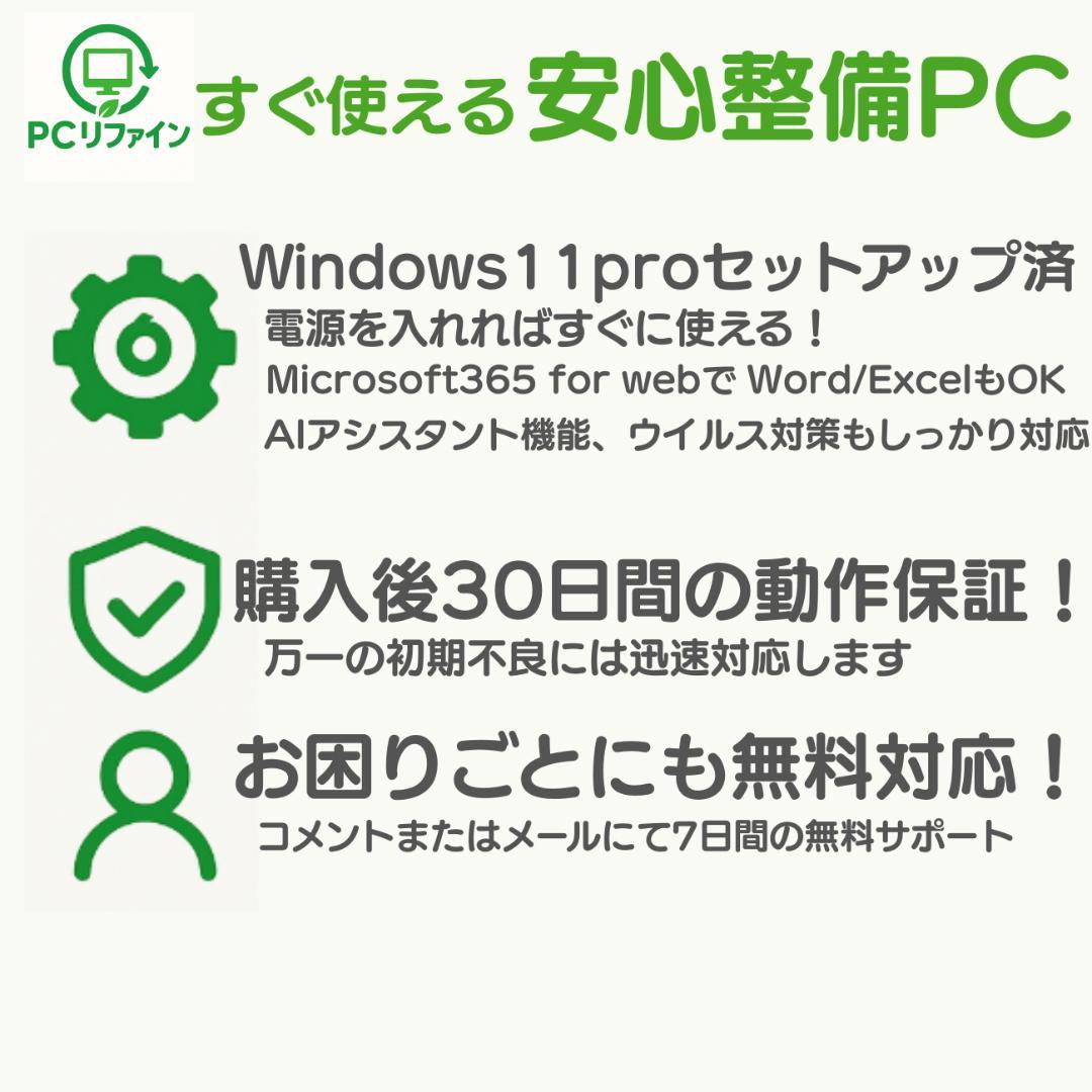 美品☆dynabook G83/KW 16/512GB 第12世代 2023年⑤