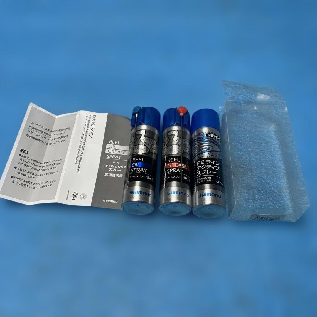 【SHIMANO】BB-X FIRE BLOOD C3000D スプレー3点