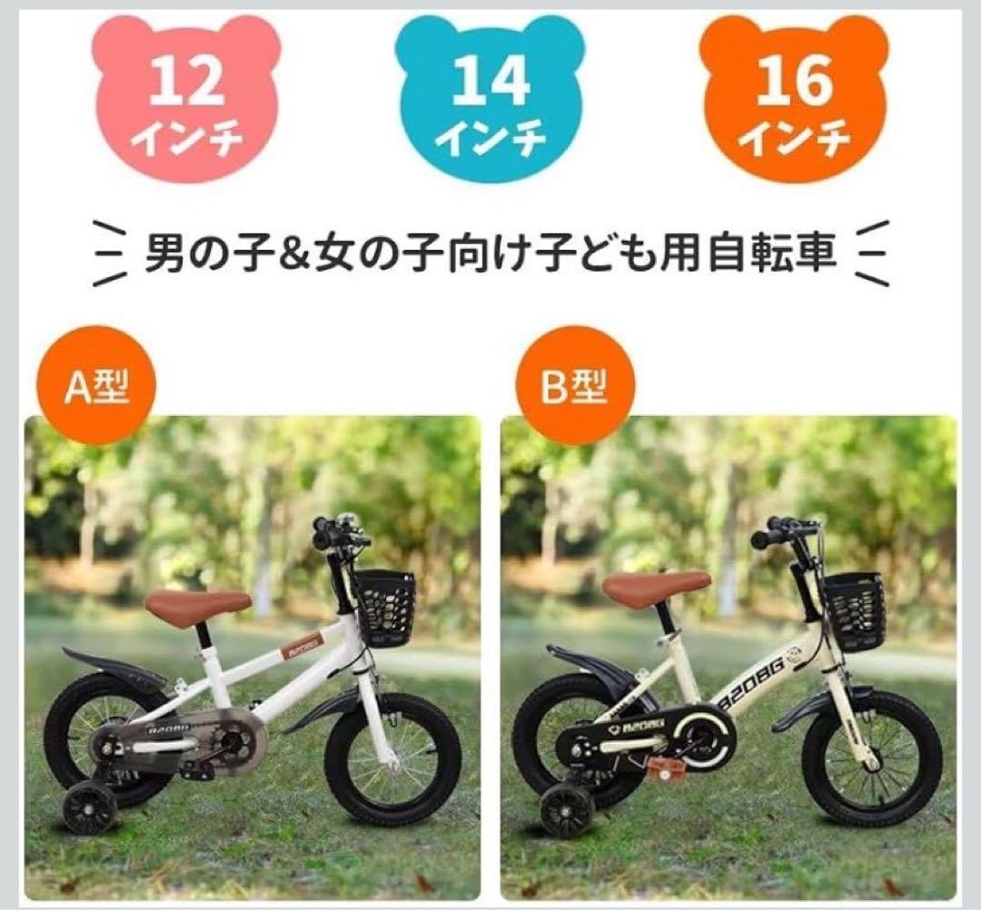 子供用自転車　高炭素鋼フレーム 16インチ　簡単組立　ブルー　Ｂ型　補助輪付
